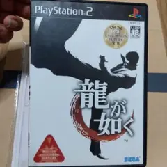 【即発送】龍が如く PlayStation 2 ソフト　中古