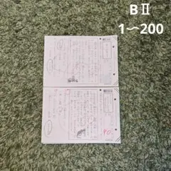 くもんの国語 DⅠ教材 1〜50、61〜200 - メルカリ