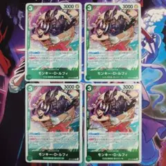 モンキー・D・ルフィ R OP14-034 4枚セット 蒼海の七傑