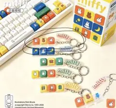 miffy キーキャップ キーホルダー