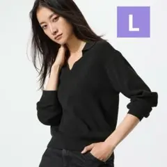 UNIQLO ウォッシャブルニットリブポロセーター　ブラック　L