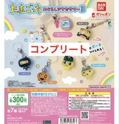 たまごっち めじるしアクセサリー 3