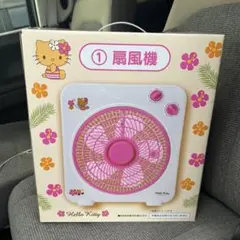 一番くじ　日焼けキティ　扇風機