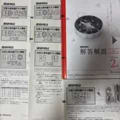 2026年最新】全統共通テスト模試の人気アイテム - メルカリ