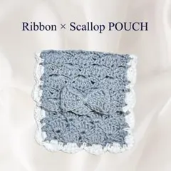 編み物 ポーチ リボン 小物入れ ボタン付き ハンドメイド フリル 手編み 青