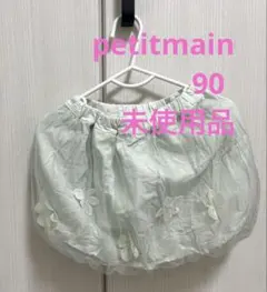 【未使用品】petit main レース＆お花付きスカート〜90cm〜