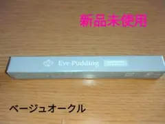 ■新品未使用■Eye Pudding Resplend ベージュオークルのサムネイル