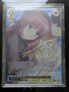 ヴァイスシュヴァルツ 七国の純心 菅原千恵 SP - メルカリ