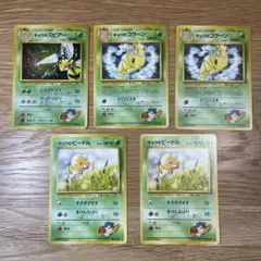 ツクシのレディアン スピアー ポケモンカード★VS 3枚セット ツクシのレディアン スピアー ポケモンカード☆VS 3枚セット - メルカリ