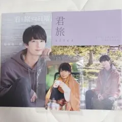 梅原裕一郎 写真集 君と旅する日曜日