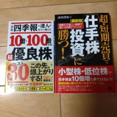 【中古】 仕手株 2026年最新】仕手株の人気アイテム - メルカリ