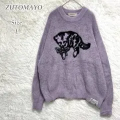 ずとまよ スナネコ建設 モヘア タッチ ニット (Lavender) M SUNANEKO Mohair Touch Knit (Lavender) - ZUTOMAYO MART
