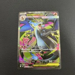 ポケカ メガリザードンex SR