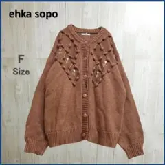 【美品】 ehka sopo カーディガン ポンポン刺繍カーディガン レディース