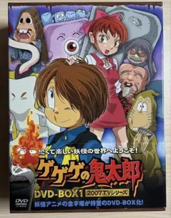 2026年最新】ゲゲゲの鬼太郎 劇場版dvd-box ゲゲゲbox the moviesの