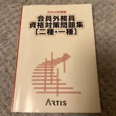 2026年最新】外交官(外務省専門職員)試験問題と対策の人気アイテム