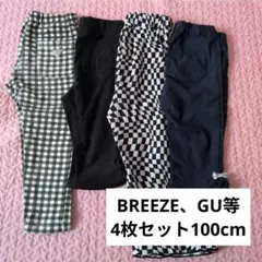 BREEZE、GU等　女の子レギンスパンツ4枚セット　100cm