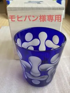 2026年最新】蒲田切子の人気アイテム - メルカリ