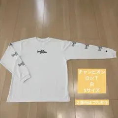 チャンピオン　ロンＴ　白　Sサイズ