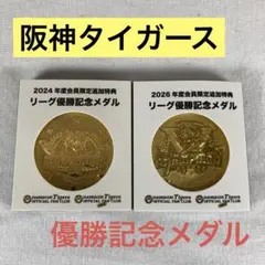 2026年最新】甲子園 メダルの人気アイテム - メルカリ