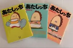 2026年最新】あたしンち 全巻の人気アイテム - メルカリ