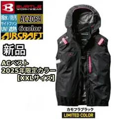 2026年最新】バートル 空調服 ベスト xxlの人気アイテム - メルカリ