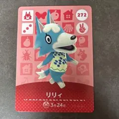 あつ森　amiibo リリィ