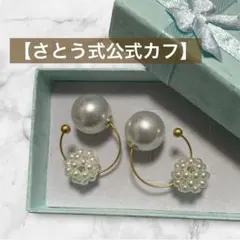 さとう式公式】新形状ビューティーカフ ローズクォーツ - メルカリ