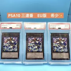 【PSA10 3連番】ネイマール eFootballコラボカード PSA10 3連番】ネイマール eFootballコラボカード EU版 - メルカリ