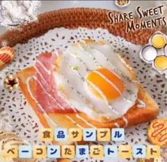 食品サンプル　食パン　1枚　インテリア　リアル 展示品　　おもしろい
