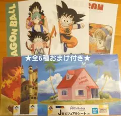 一番くじ ドラゴンボールEX J賞全6種