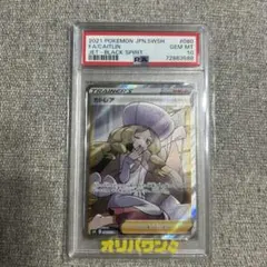 2026年最新】カトレアsr psa10の人気アイテム - メルカリ