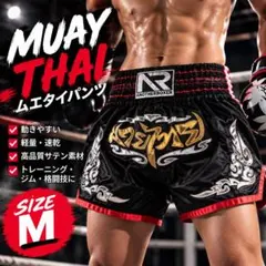 ムエタイパンツ Mサイズ キックボクシング MMA 格闘技 トレーニング 黒