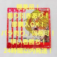 極美品 サンジ C パラレル 2コス 赤 4枚 カードコレクション