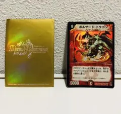 2026年最新】ボルザードドラゴンの人気アイテム - メルカリ