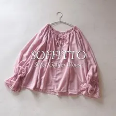 24SS❤️定価20900円 SOFFITTO シアーギャザーブラウス ピンクのサムネイル
