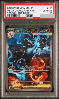 Mリザードンex ur psa8 - メルカリ