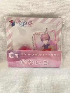 いれいすクジC賞ないこさん