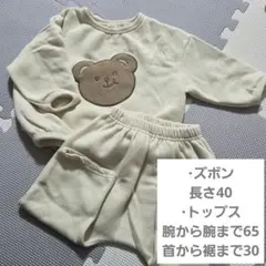 クマ刺繍フリース セットアップ 90？