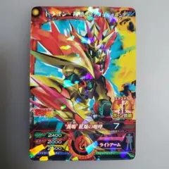 マジンボーン rrr ドラゴン・翔吾 レアメタルボーン - メルカリ