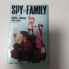 劇場版 SPY×FAMILY CODE:White 入場者特典