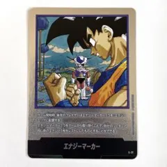 ドラゴンボール エナジーマーカー 銀 E-77 23巻 - メルカリ
