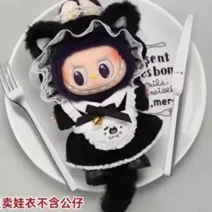 LABUBU ラブブ 巾着！グレー⭐︎ ラブブ巾着 Wacky Martシリーズ グレー LABUBU ラブブ巾着