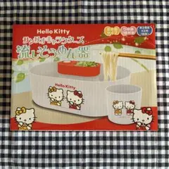 2009年　サンリオ　キティちゃん　HELLO KITTY 流しそうめん機 赤 2009年 サンリオ キティちゃん HELLO KITTY 流しそうめん機 赤