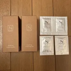 Nオーガニック　スージングジェルクレンジング　シェルクルールナチュレポウサンプル