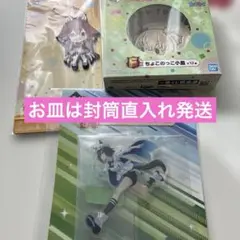 ウマ娘　まとめ売り