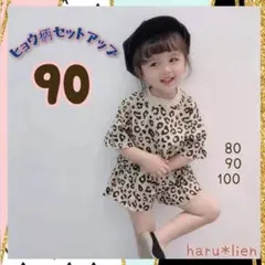 値下げ 90 セットアップ ヒョウ柄 レオパード Tシャツ ショートパンツ b
