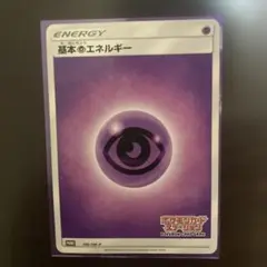 ポケモンカード　プロモ