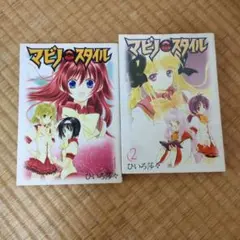 2026年最新】マビノ×スタイルの人気アイテム - メルカリ