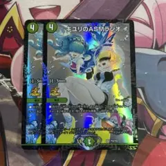 キユリのasmラジオ プロモ 2枚